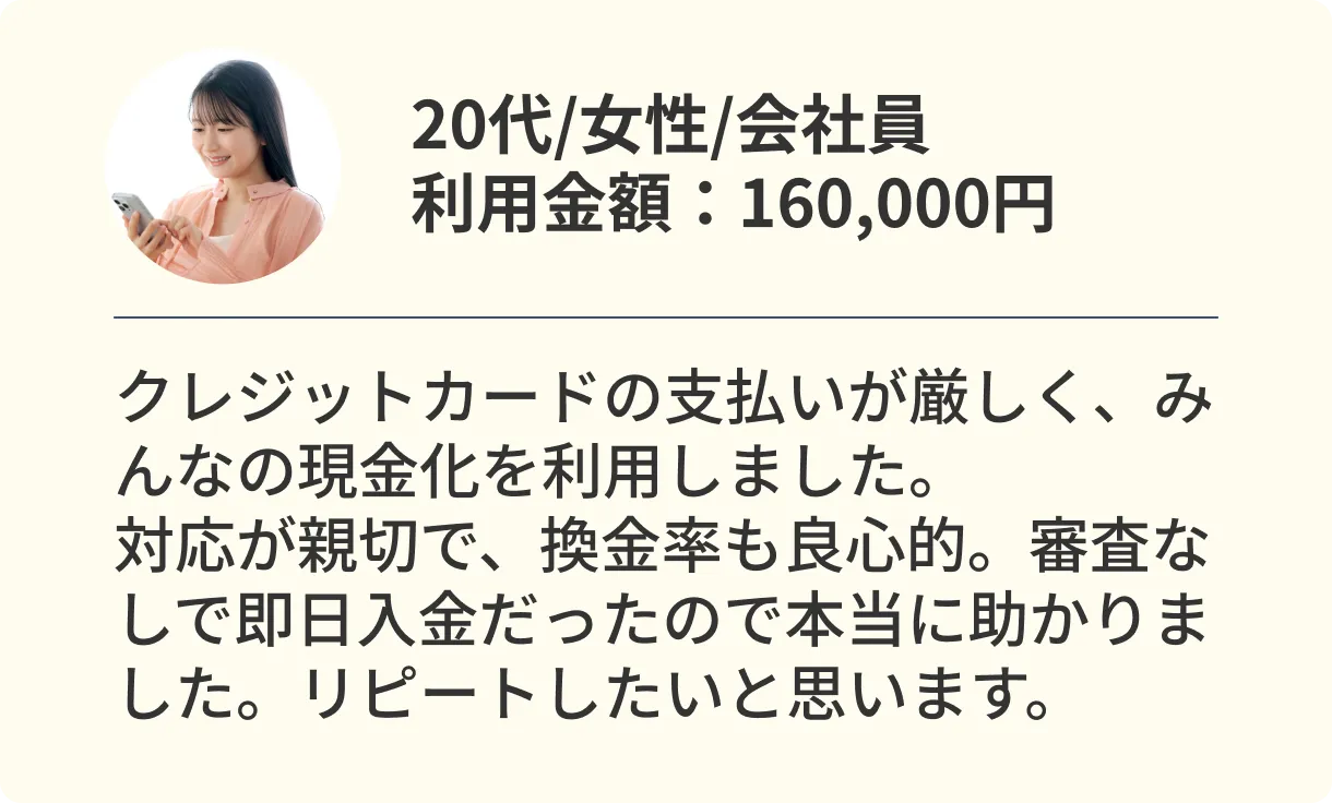ご利用者様の声1