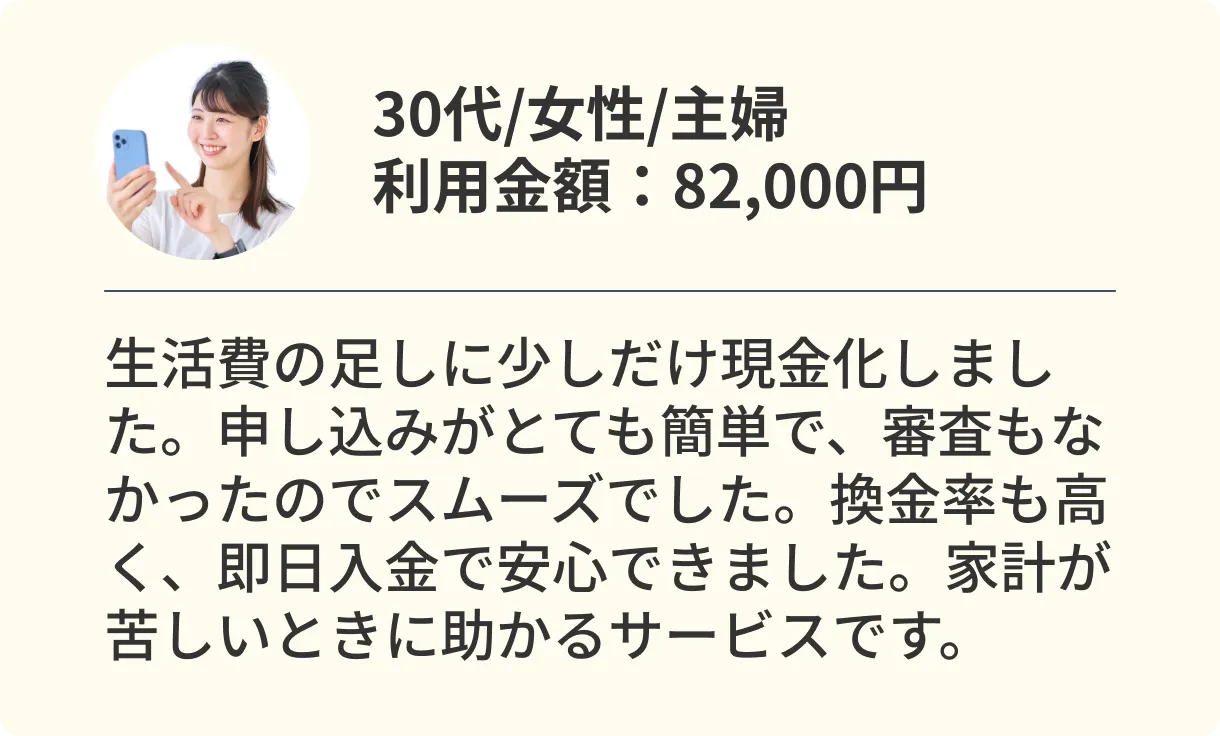 ご利用者様の声3